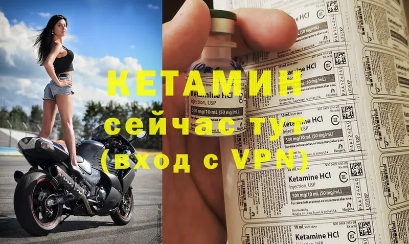 кракен ТОР  Новоаннинский  КЕТАМИН ketamine 