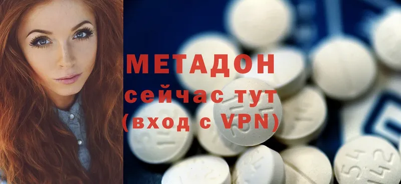 Метадон methadone  Новоаннинский 